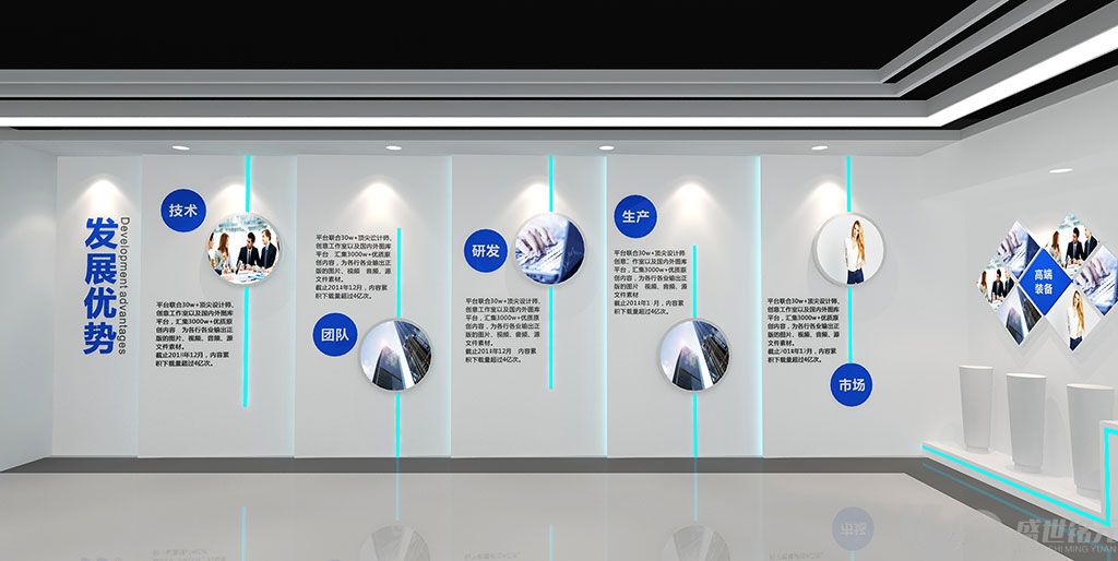 大眾常見企業文化展廳設計效果圖